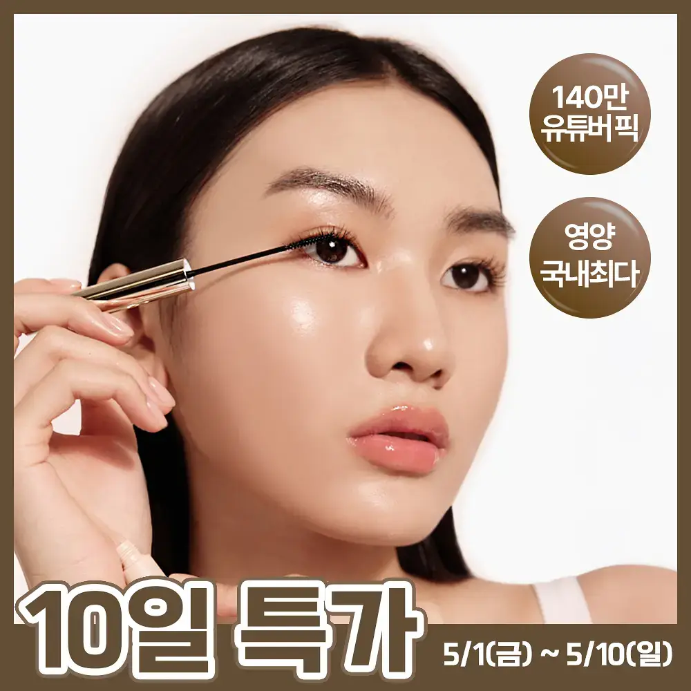 [청담샵픽/손상모전용] 더툴랩 워셔블 세럼카라 (클리어 블랙/뮤트 브라운)